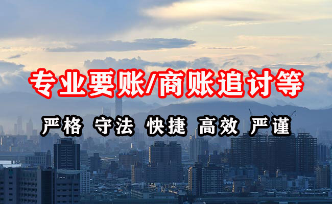 登封收账公司